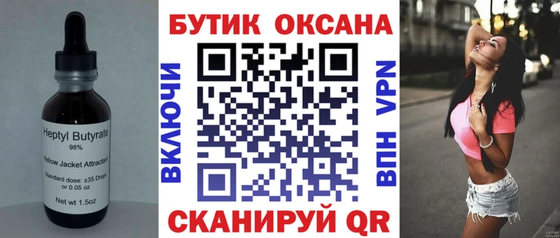 БУТИРАТ оксибутират Верхний Тагил