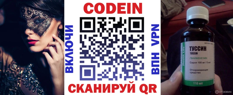Кодеиновый сироп Lean напиток Lean (лин) что такое Верхний Тагил